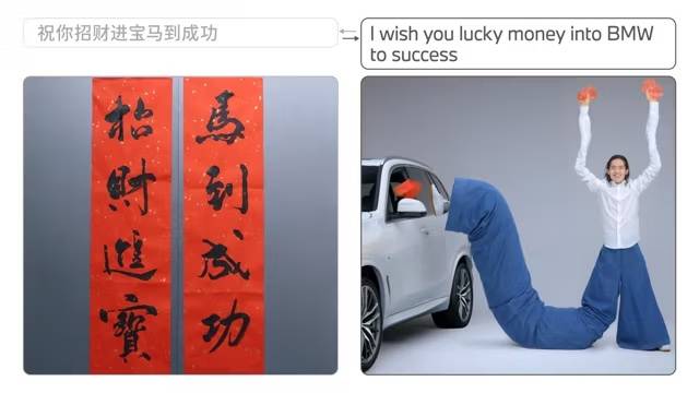 translating-joy-ai-bmw-cny