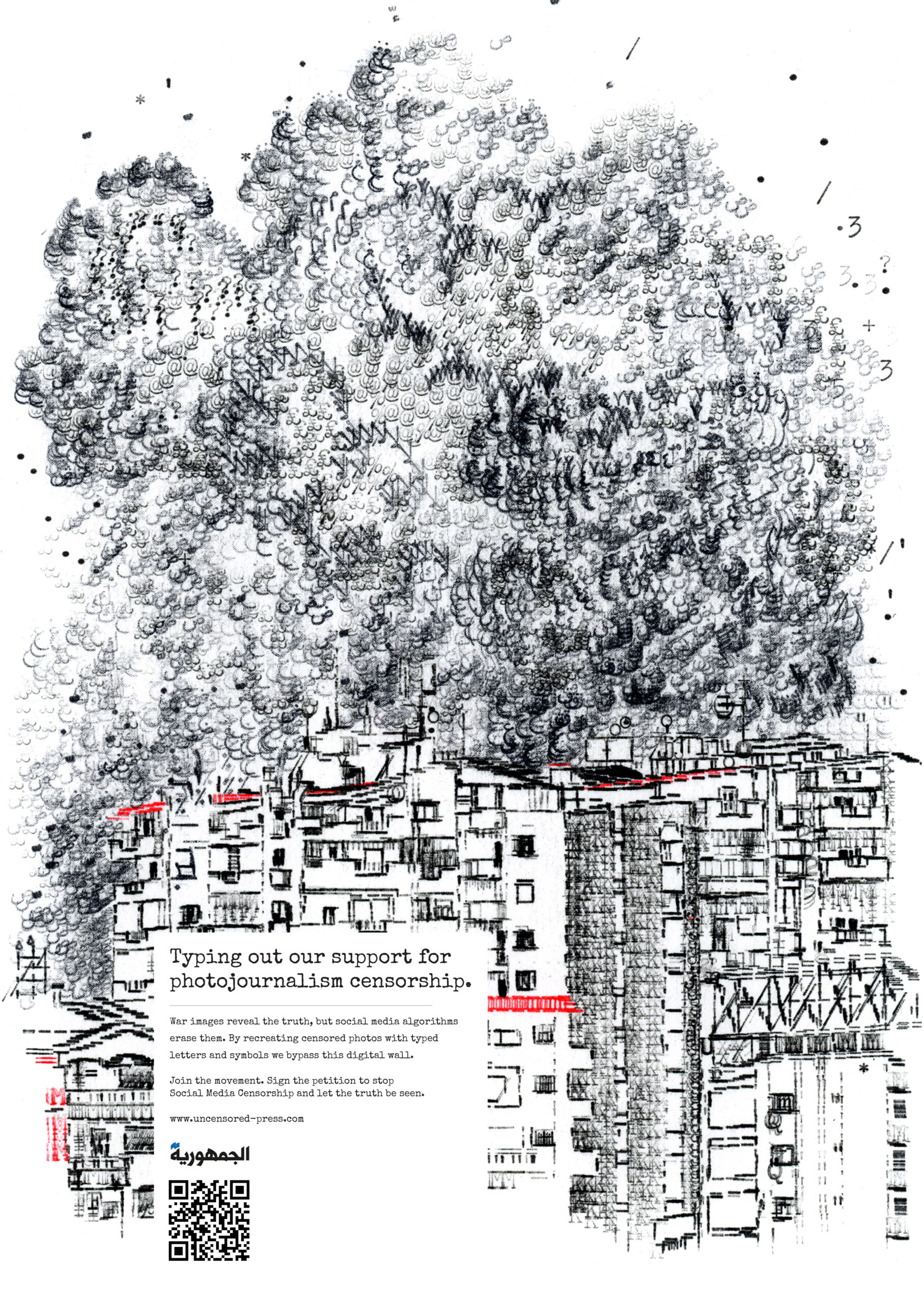 DigitalProof - Explosion - 02_Lea Moufarej