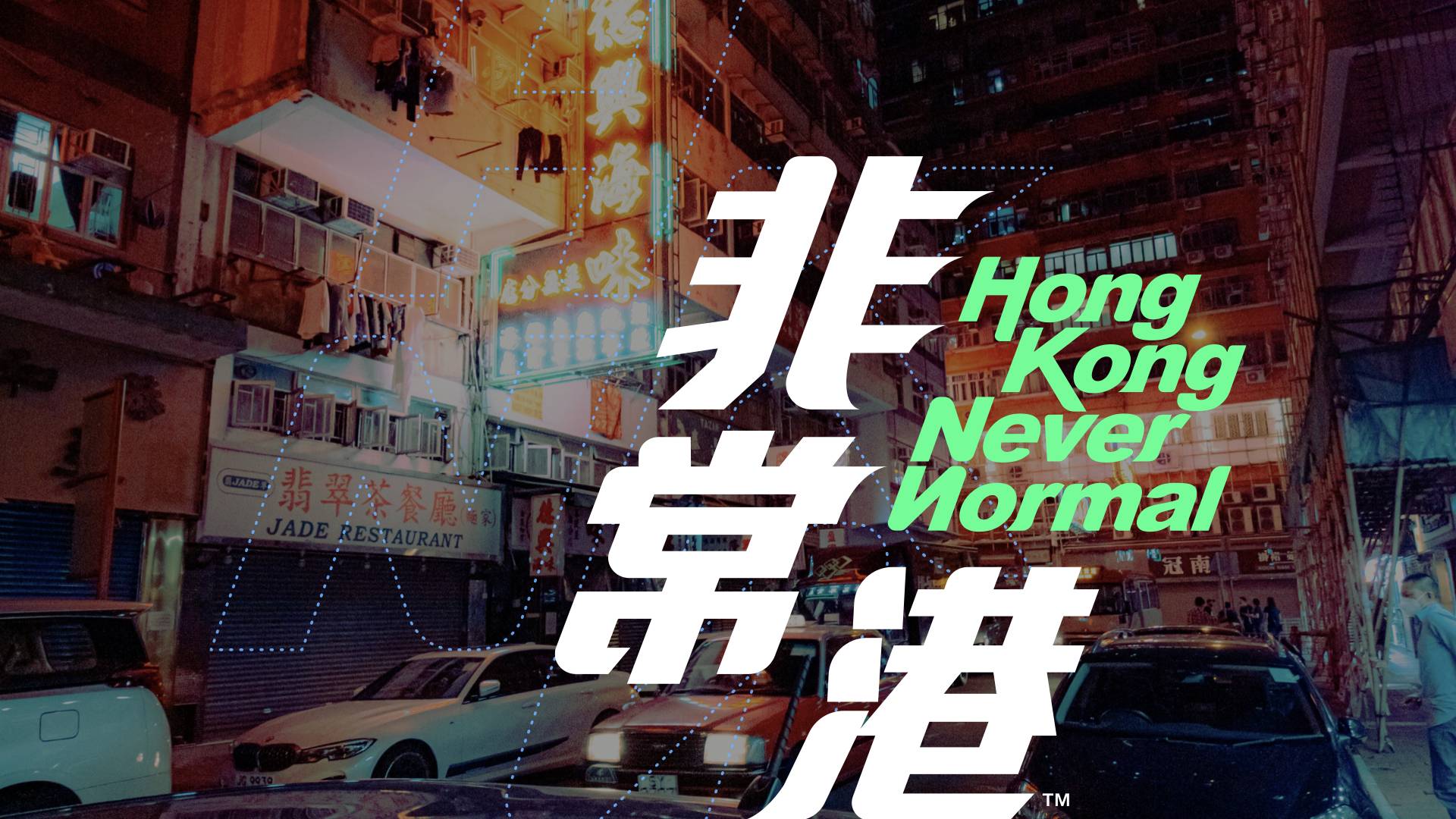 Hong Kong Never Normal